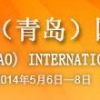 2014第11屆中國（青島）國際肉類工業(yè)展覽會(huì)