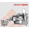 ZB200L/E斬拌機(jī)