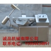供應(yīng)誠品魚豆腐斬拌機(jī) 蔬菜斬拌機(jī)