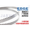查維斯超市供應美國EDGE鋸骨機鋸條