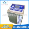 微字符噴碼機(jī),江蘇微字符噴碼機(jī)誰(shuí)家好,找上海三沁噴碼,質(zhì)量好