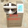 哈爾濱紅場(chǎng)斬拌機(jī)  蔬菜斬拌機(jī) 不銹鋼斬拌機(jī)廠家直銷