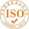 提供,上海,ISO9001認證服務,方奧供,機構權威