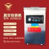 鑫飛鵬真空包裝機DZ-400/2D
