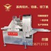 鑫飛鵬XFP-300型凍肉切片、切條、切丁機