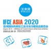 2020亞洲國際肉類加工及冷凍冷藏食品展覽會(huì)