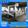 雞鴨鵝連續(xù)解凍機(jī)，清洗機(jī)